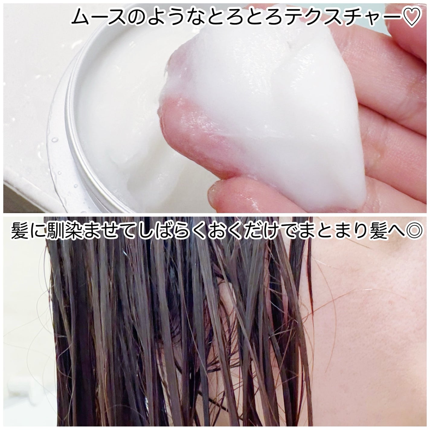 エッセンシャルプレミアム とろ生ヘアマスク/エッセンシャル/ヘアマスク・ヘアパックを使ったクチコミ(3枚目)