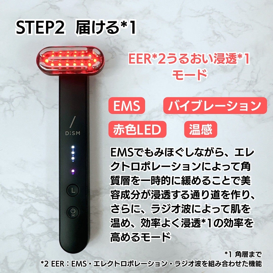 ディズム EMS EER メディスキンケアデバイス/DISM/美顔器・マッサージを使ったクチコミ(3枚目)