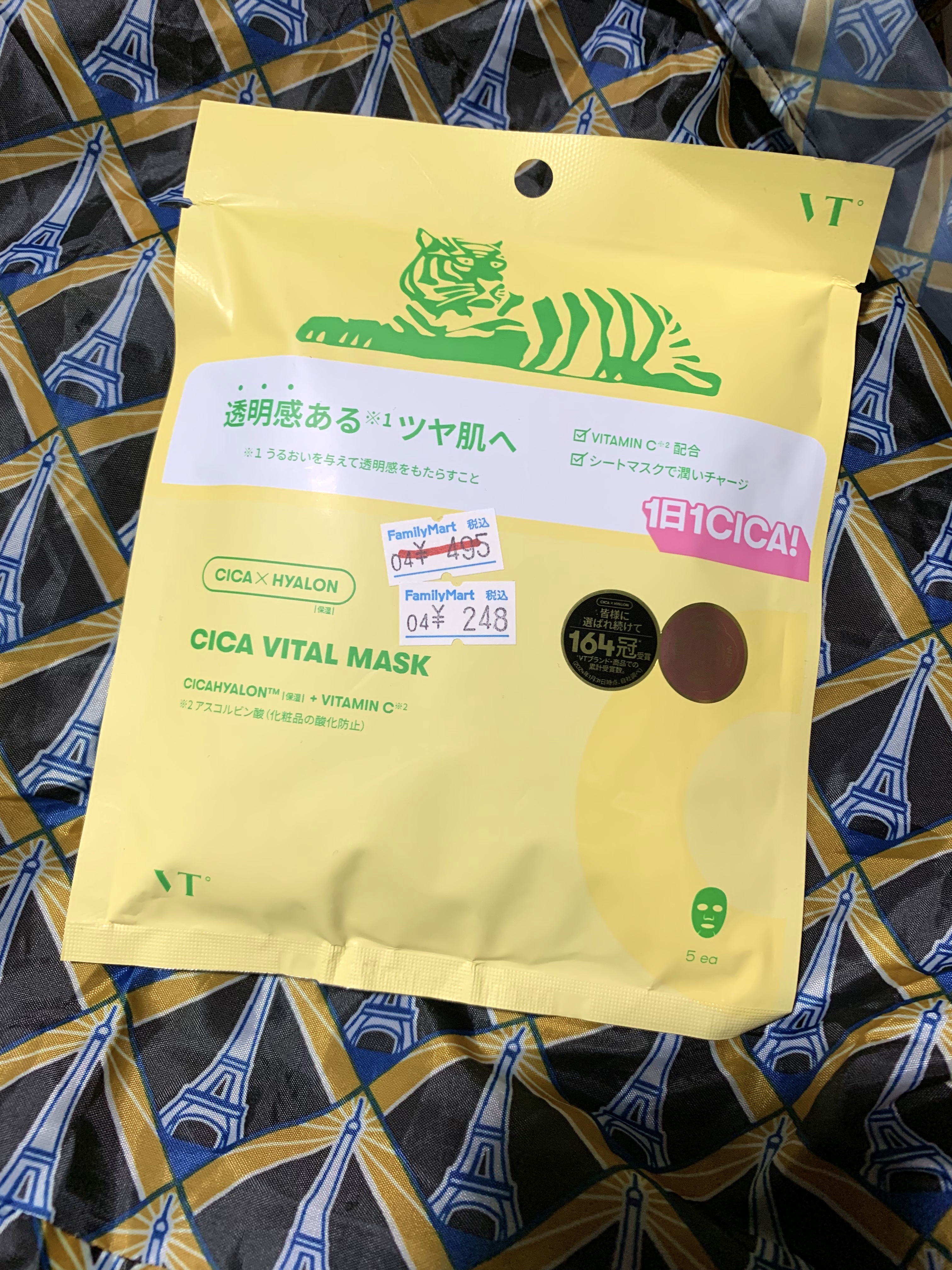 シカバイタル マスク/VT/シートマスク・パックを使ったクチコミ（1枚目）