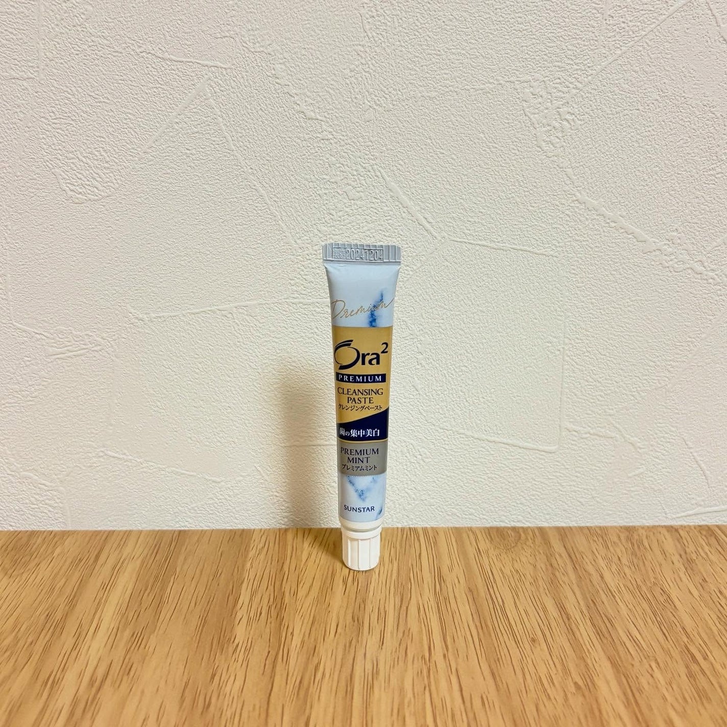 オーラツー プレミアム クレンジングペースト プレミアムミント/オーラツー/歯磨き粉を使ったクチコミ(3枚目)