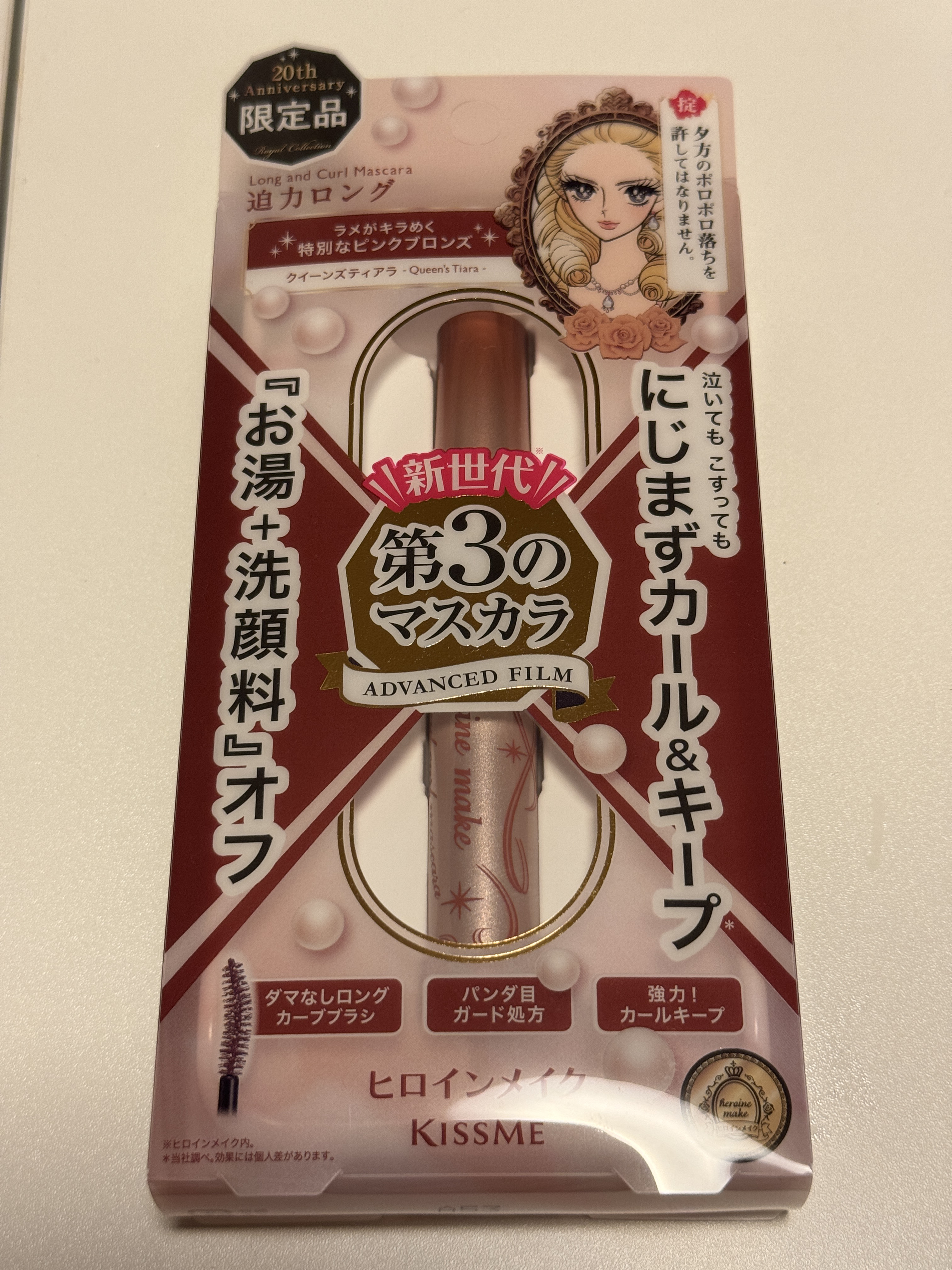 ロング＆カールマスカラ アドバンストフィルム/ヒロインメイク/マスカラを使ったクチコミ（2枚目）