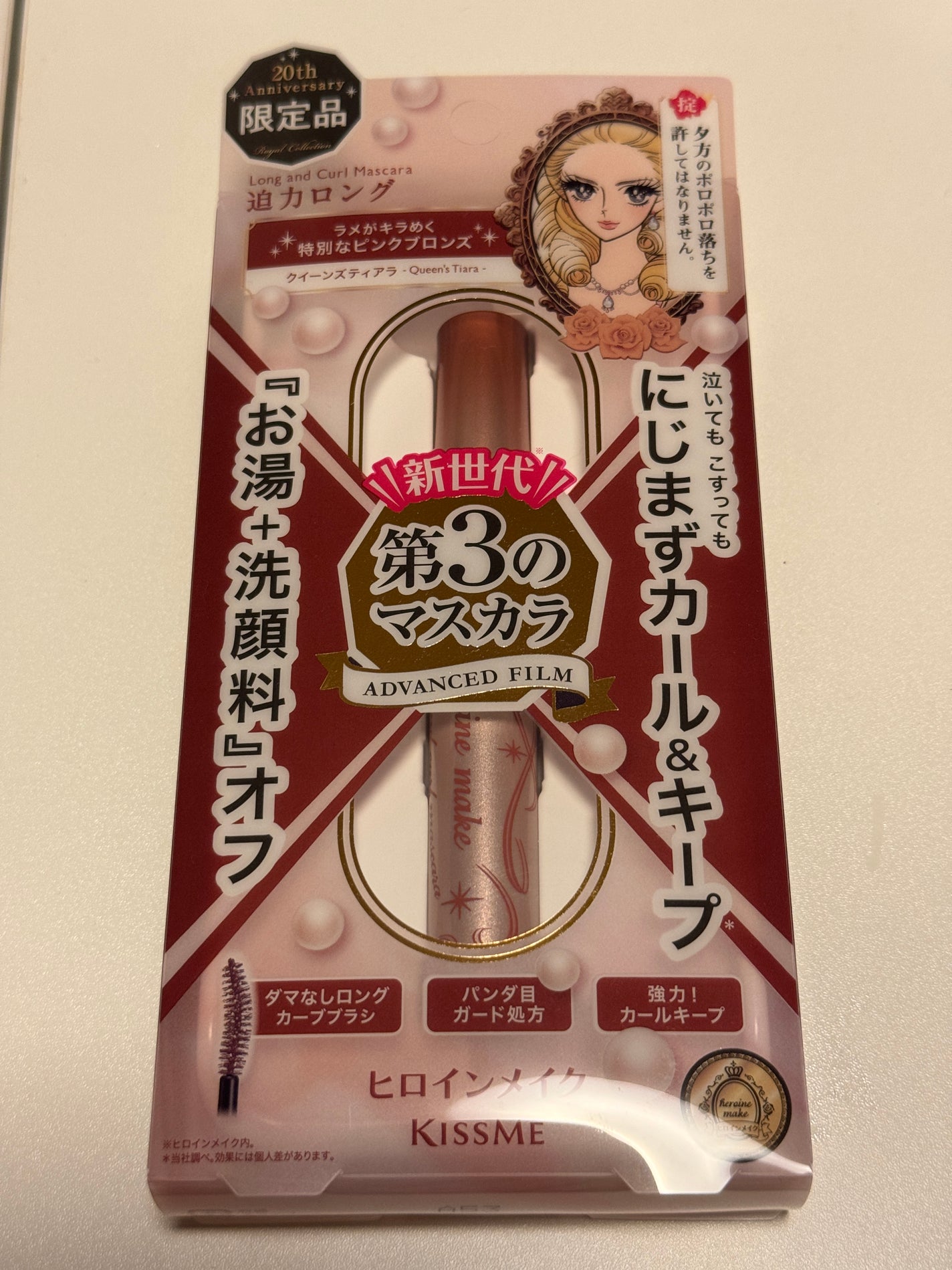 ロング&カールマスカラ アドバンストフィルム/ヒロインメイク/マスカラを使ったクチコミ(2枚目)