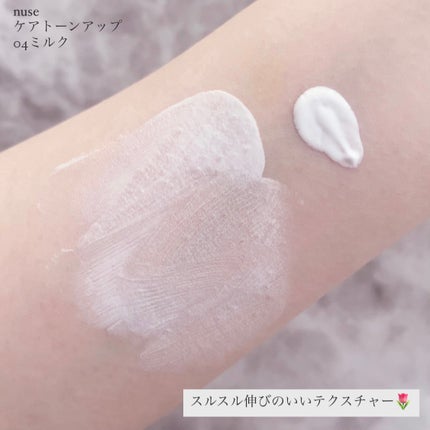 ケアトーンアップ/nuse/化粧下地を使ったクチコミ(3枚目)