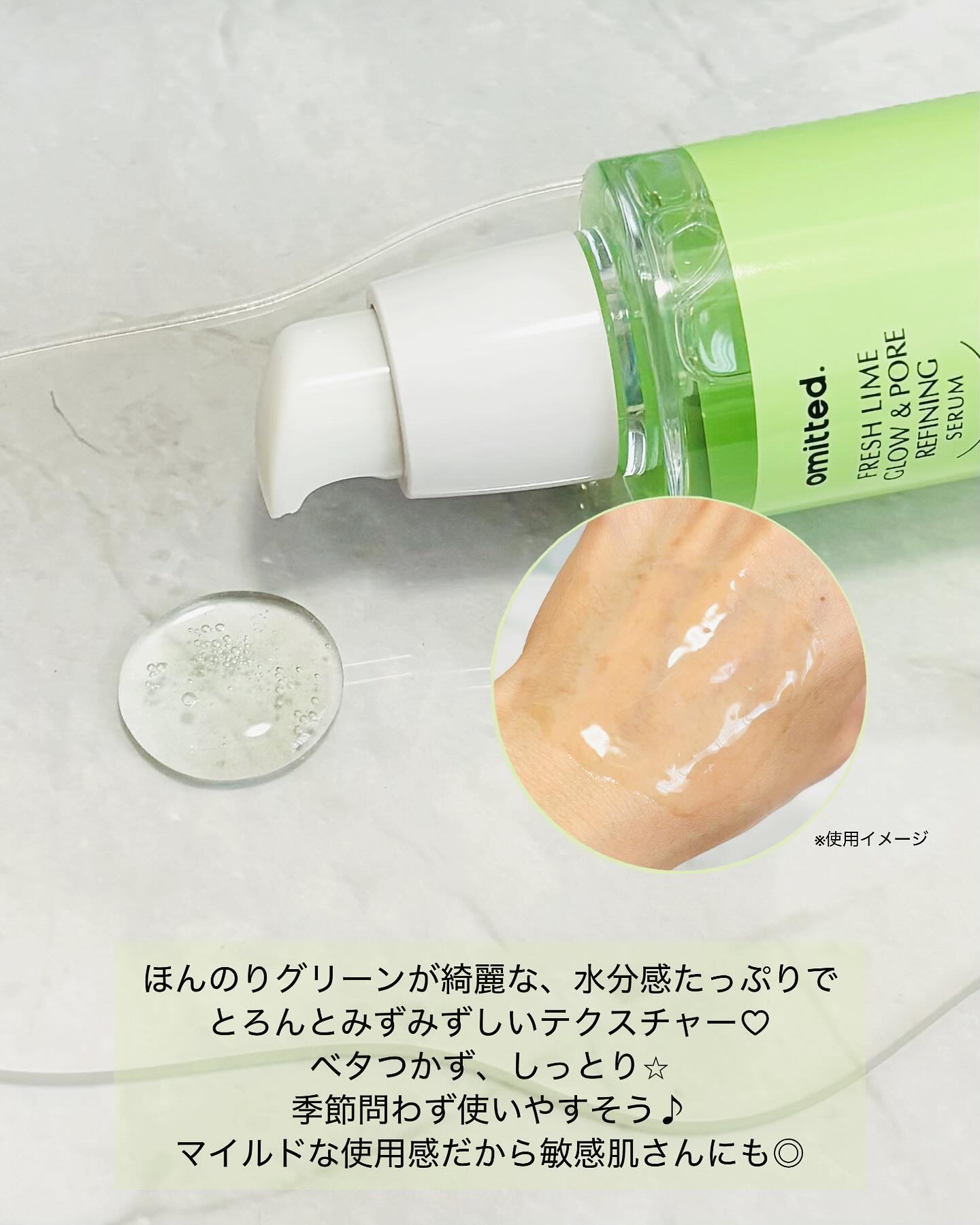 フレッシュライムLHA ツヤ肌毛穴セラム/omitted./美容液を使ったクチコミ（3枚目）