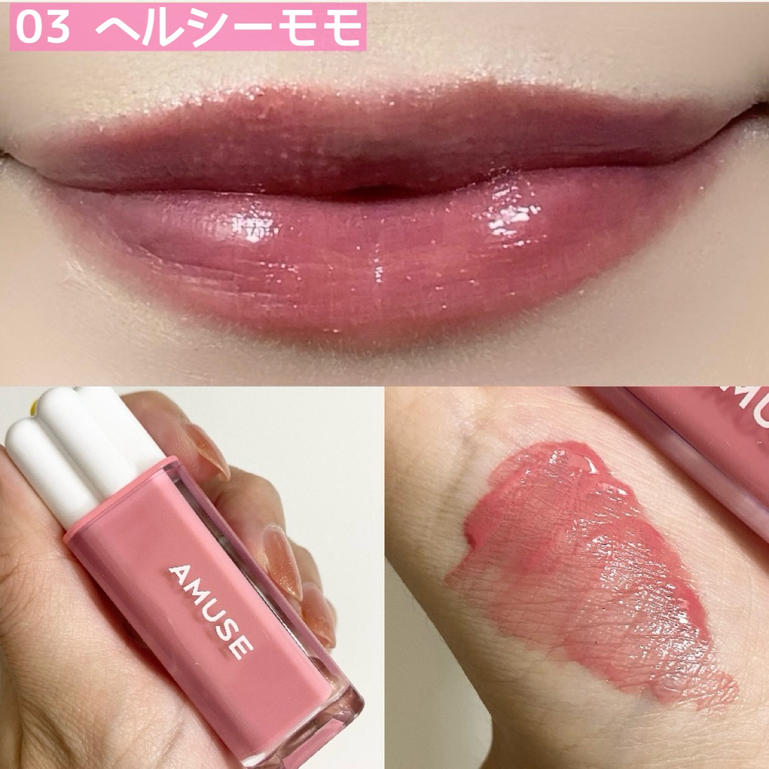 デューティント/AMUSE/リップティントを使ったクチコミ（3枚目）