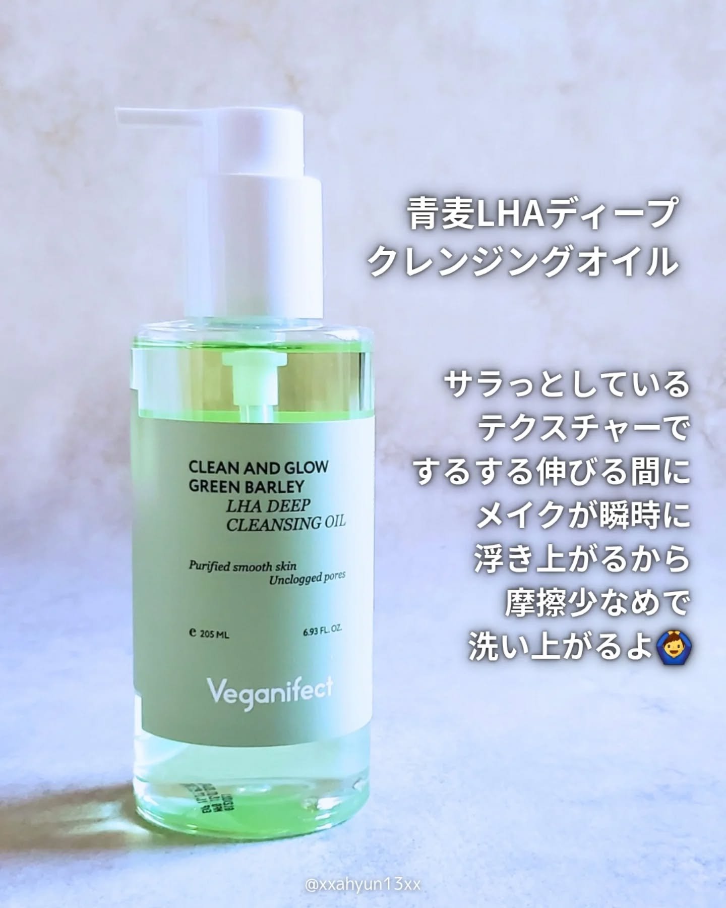 モイスチャークリーム/Veganifect/フェイスクリームを使ったクチコミ（2枚目）