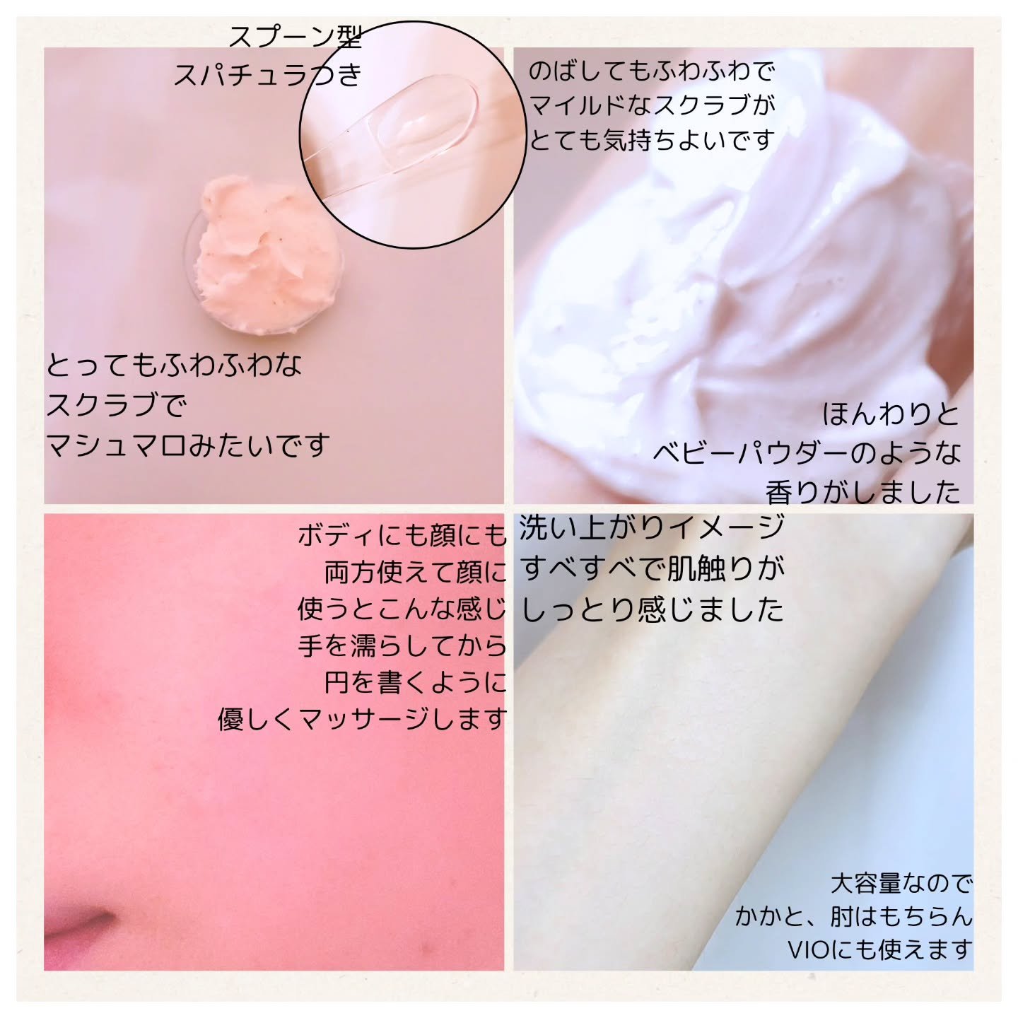 BnD マシュマロ コラーゲン AHA スクラブ /BnD/ボディスクラブを使ったクチコミ（2枚目）