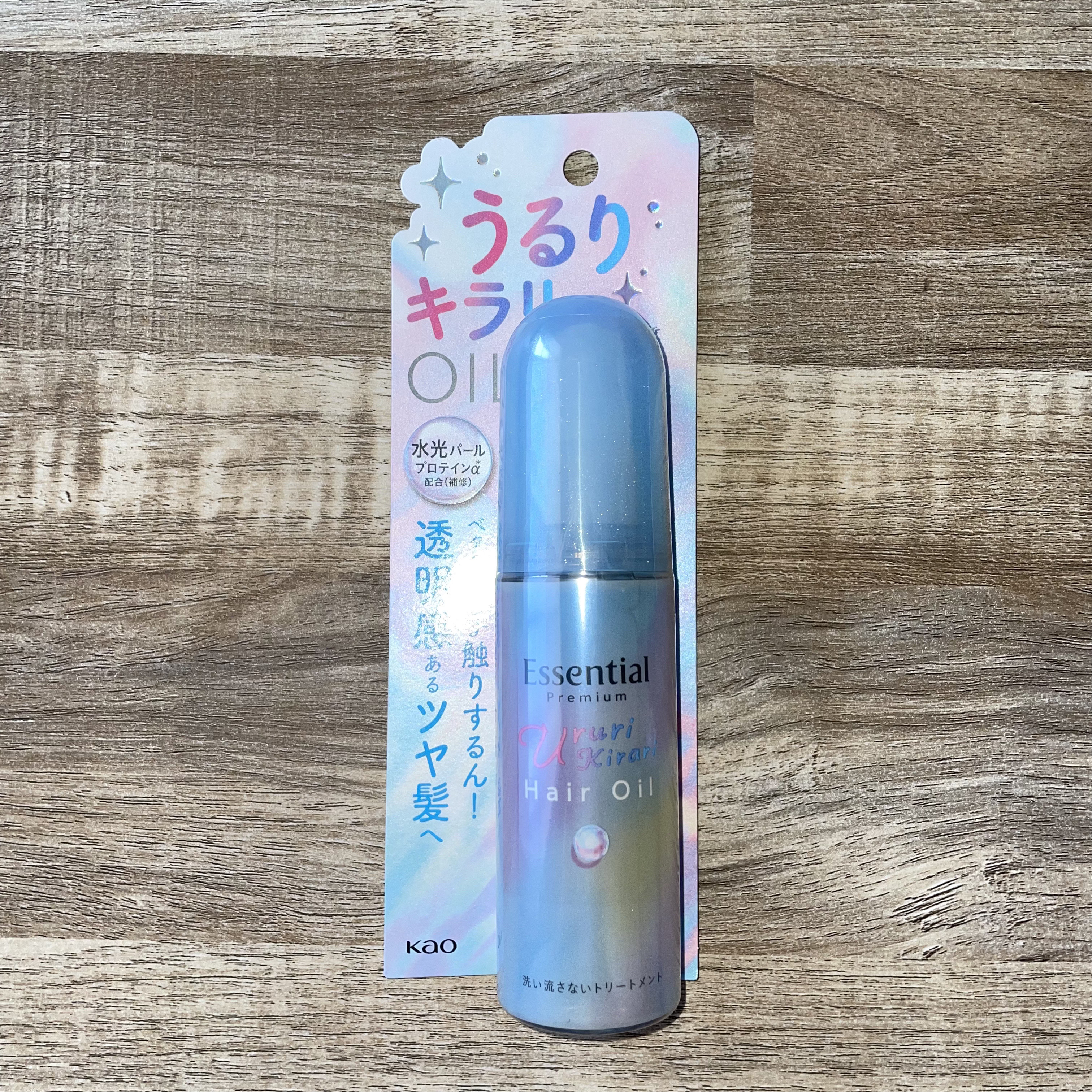 エッセンシャル プレミアム うるりキラリオイル/エッセンシャル/ヘアオイルを使ったクチコミ（2枚目）