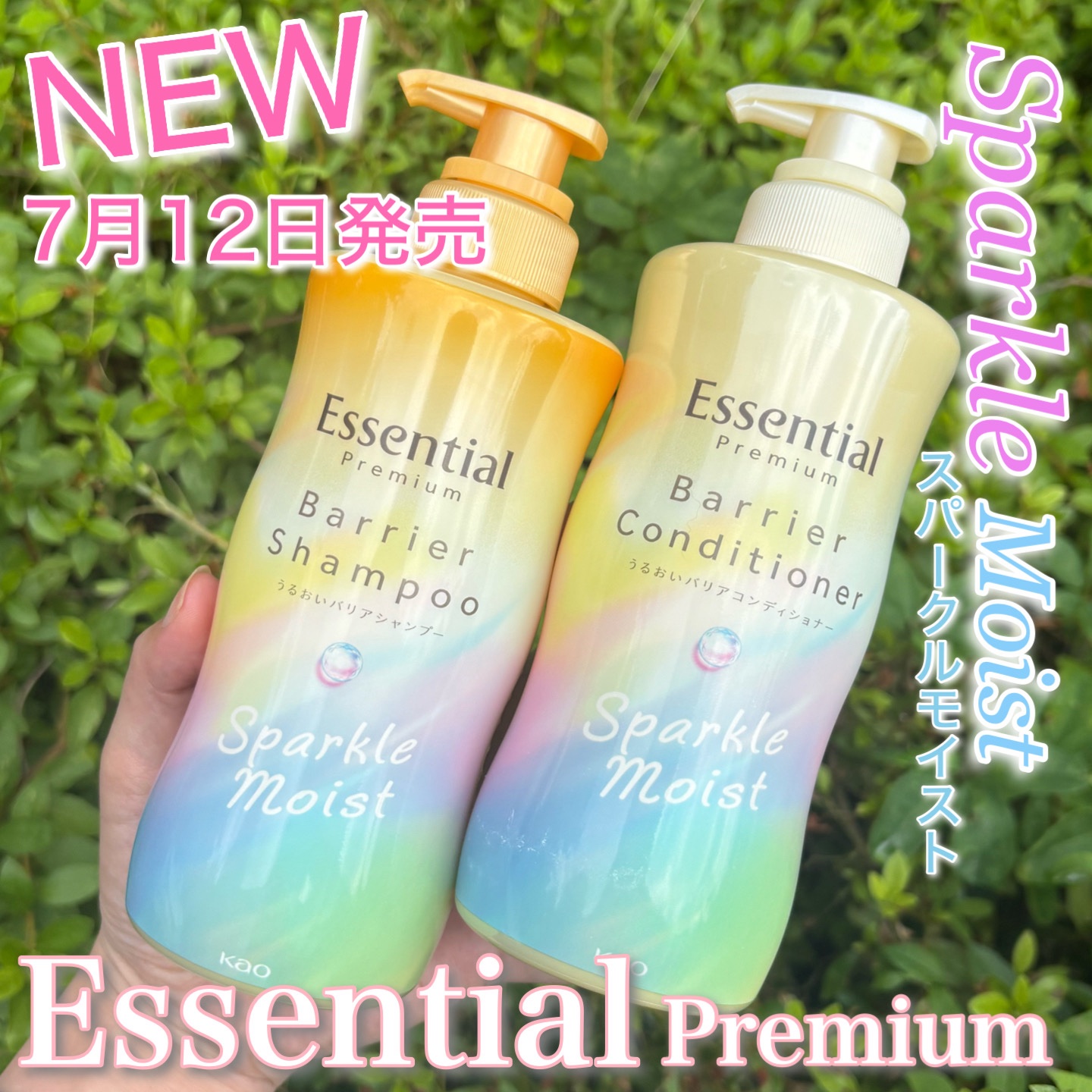 エッセンシャルプレミアム バリアシャンプー・コンディショナー スパークルモイスト/エッセンシャル/市販シャンプーを使ったクチコミ（1枚目）