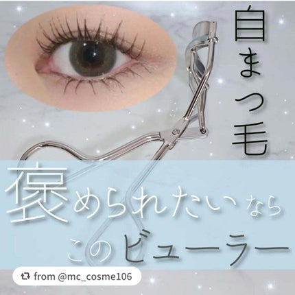 ひとえ・奥ぶたえ用カーラー/アイプチ®/ビューラーを使ったクチコミ(1枚目)