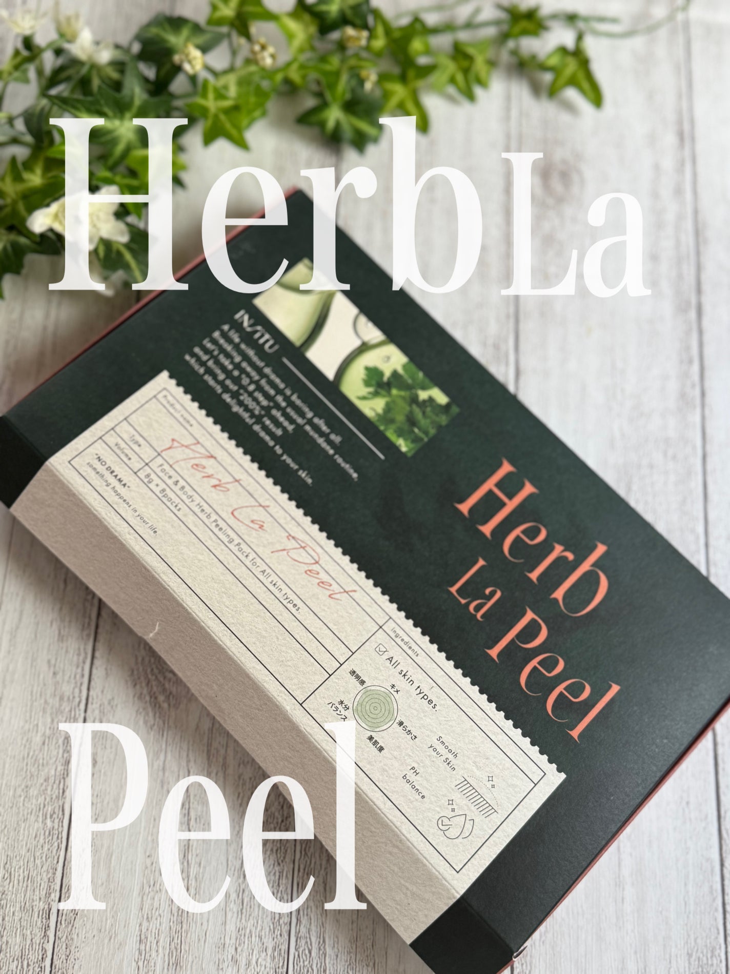 インシトゥ ハーブラピール/INSiTU/洗い流すパック・マスクを使ったクチコミ(1枚目)