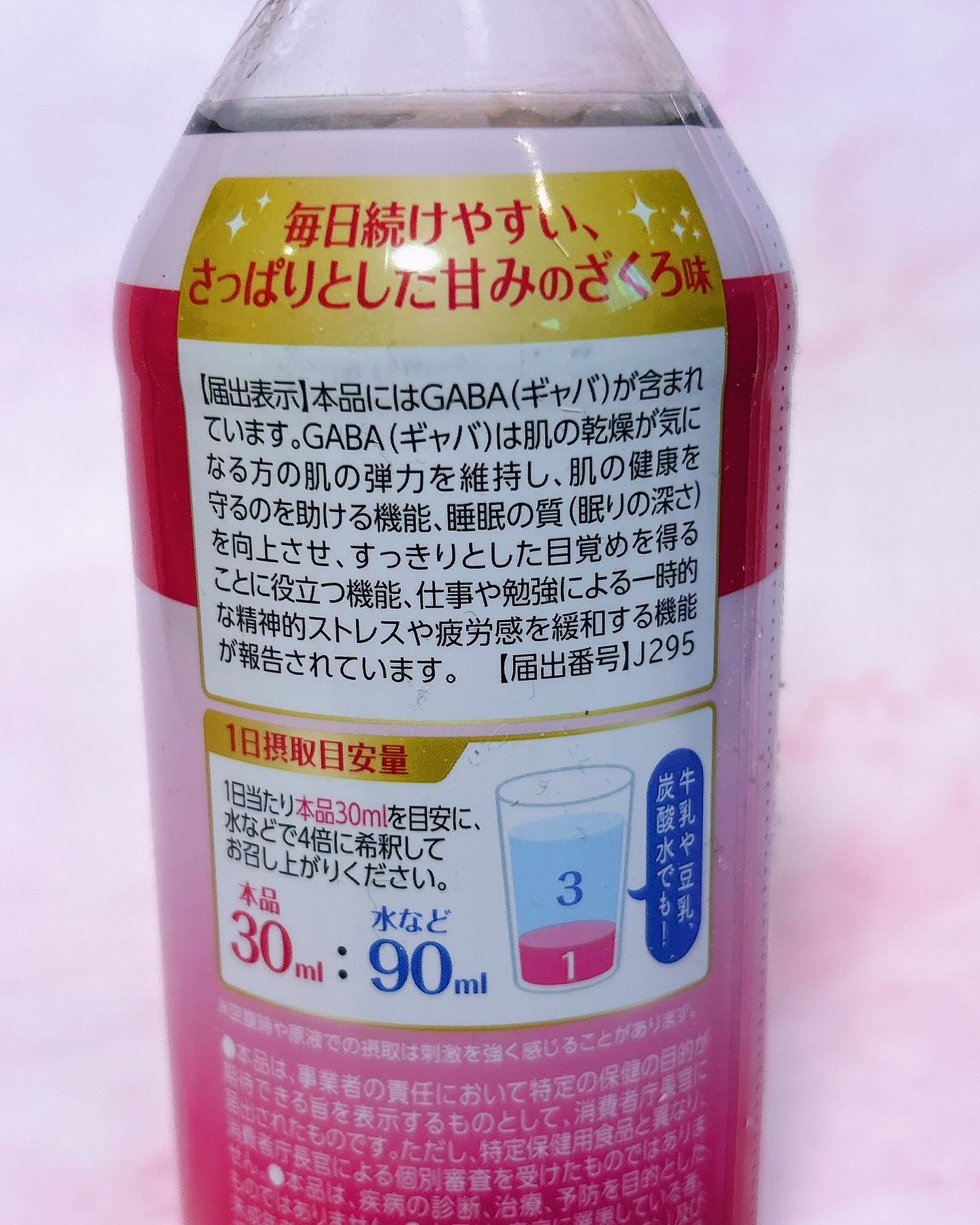 GABA100 肌弾ビネガー/ヤマモリ/その他飲むお酢を使ったクチコミ（2枚目）