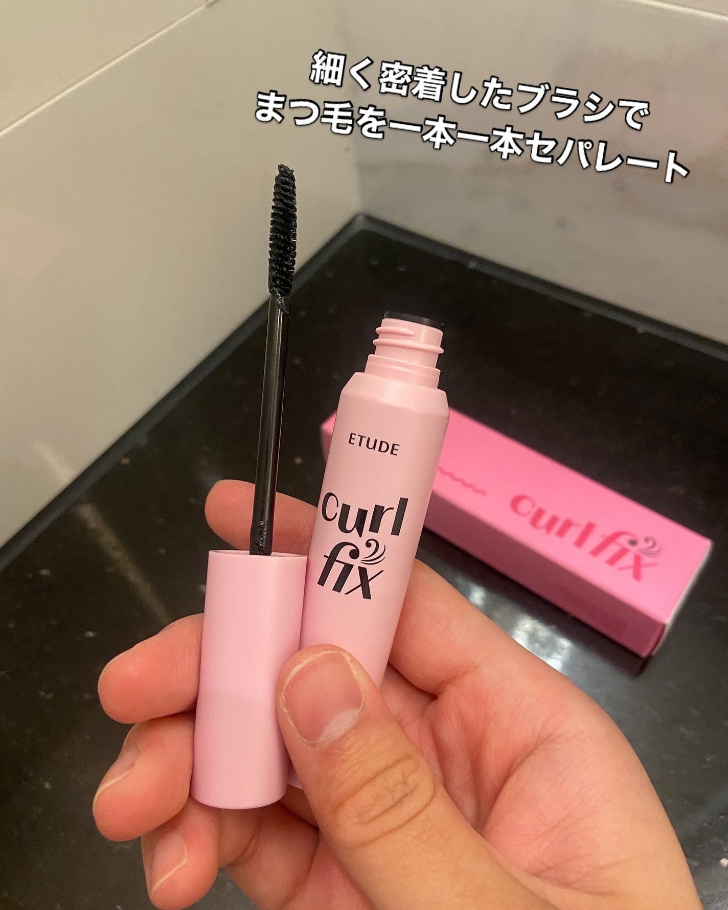カールフィックスマスカラ/ETUDE/マスカラを使ったクチコミ(3枚目)