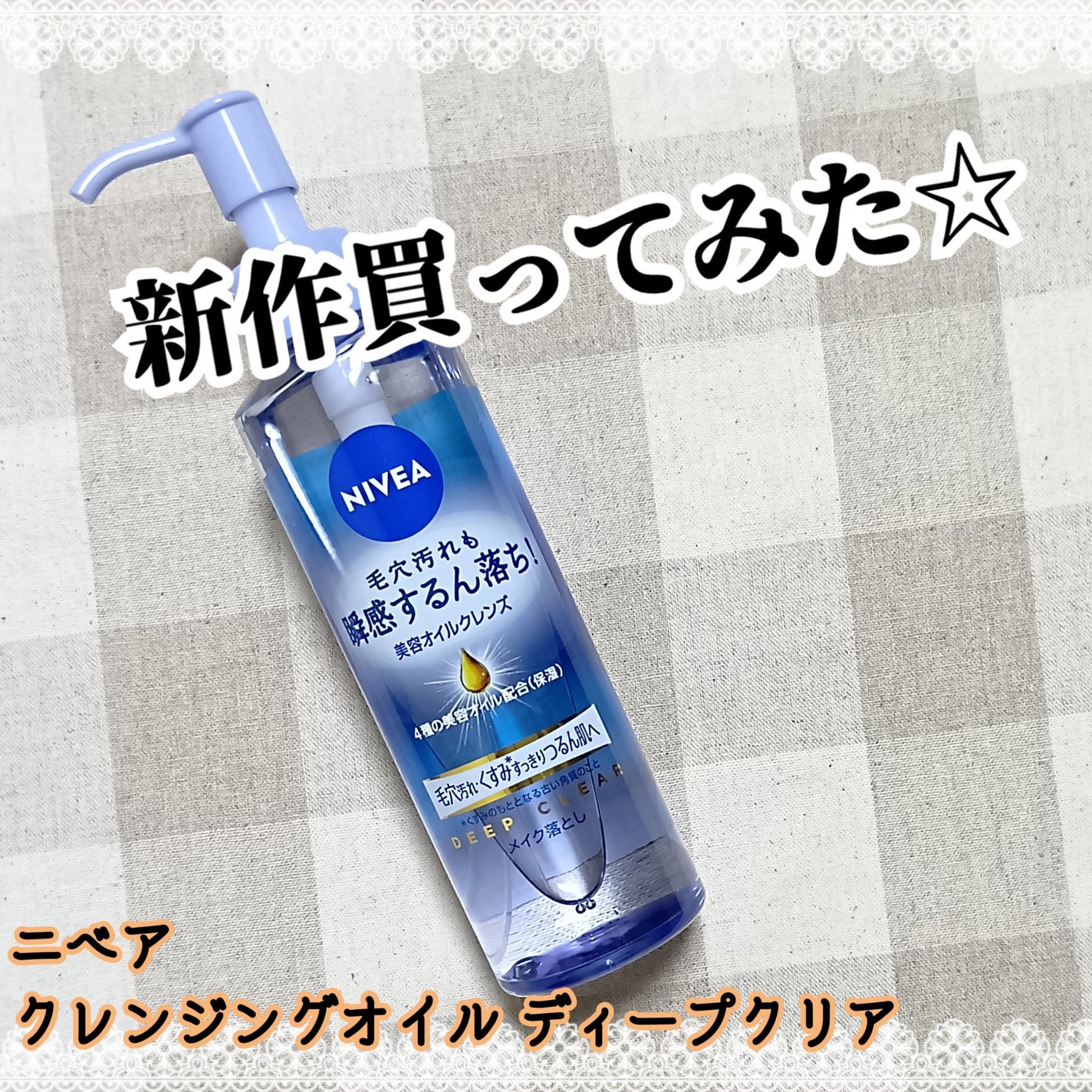 モイストボタニカル ミセラークレンジングR/unlabel/クレンジングウォーターを使ったクチコミ(7枚目)