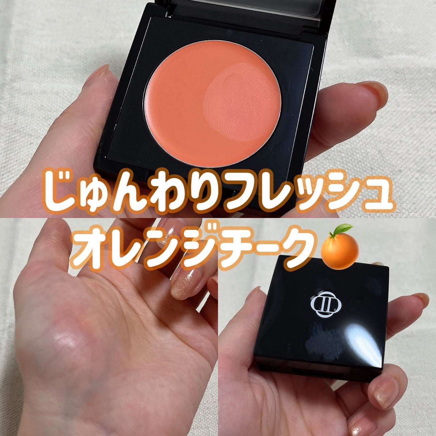 (Peter&Wendy Collection) Be My Wendy Melting Blusher/Dinto/ジェル・クリームチークを使ったクチコミ(1枚目)