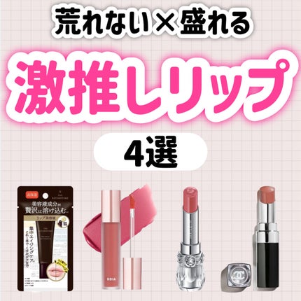 リンクルリップエッセンス/ザ・レチノタイム/リップ美容液を使ったクチコミ(1枚目)