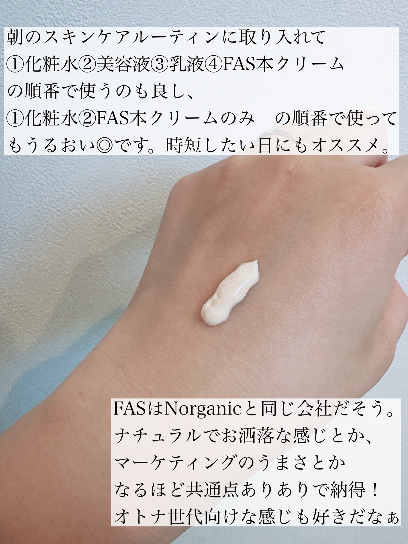 FAS ザ ブラック デイ クリーム/FAS/フェイスクリームを使ったクチコミ(3枚目)