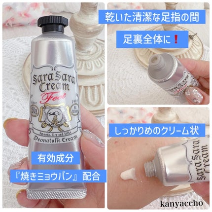 薬用足指さらさらクリーム/デオナチュレ/デオドラント・制汗剤を使ったクチコミ(2枚目)