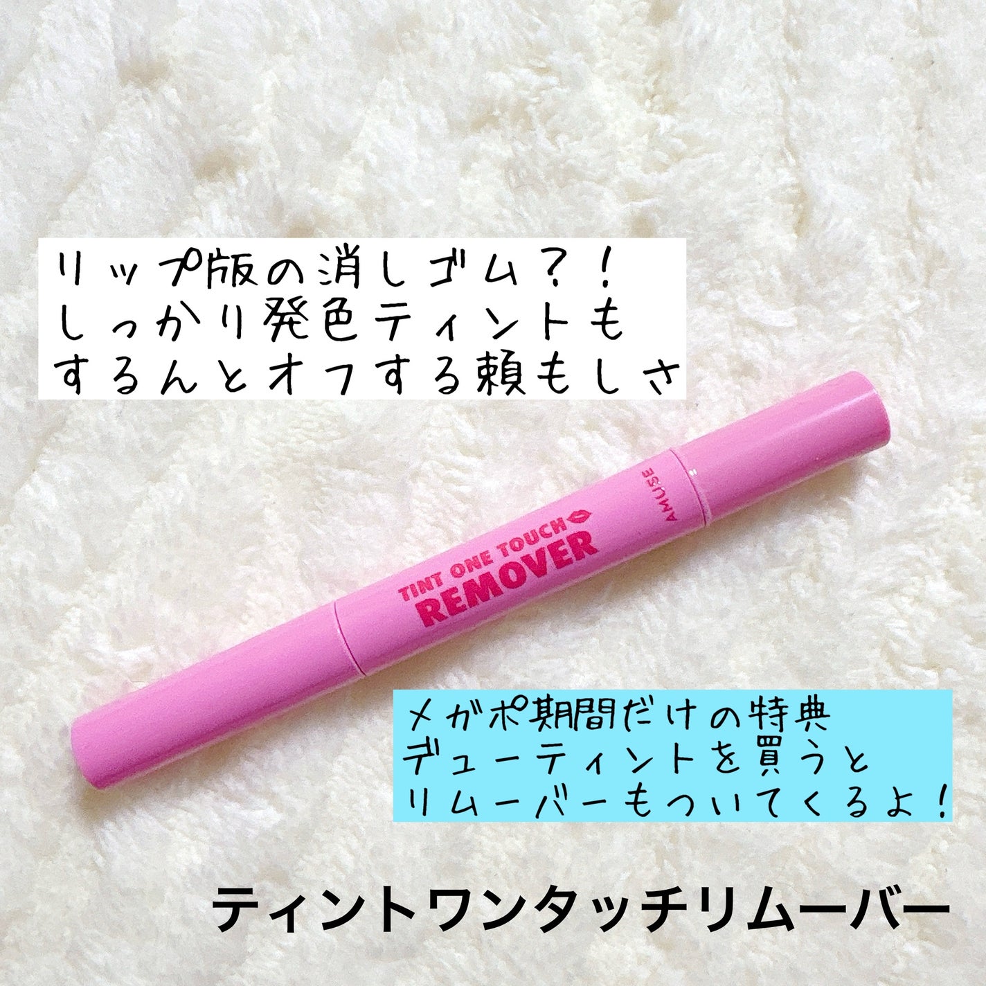 デューティント/AMUSE/リップティントを使ったクチコミ(5枚目)