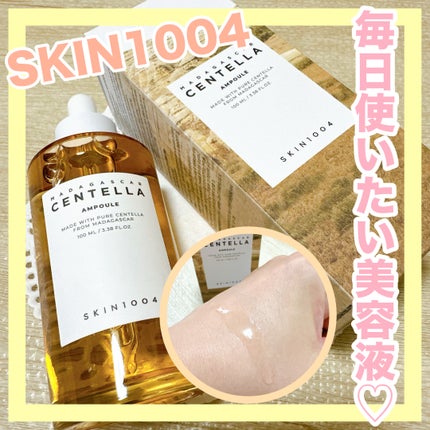 センテラ アンプル/SKIN1004/美容液を使ったクチコミ(1枚目)