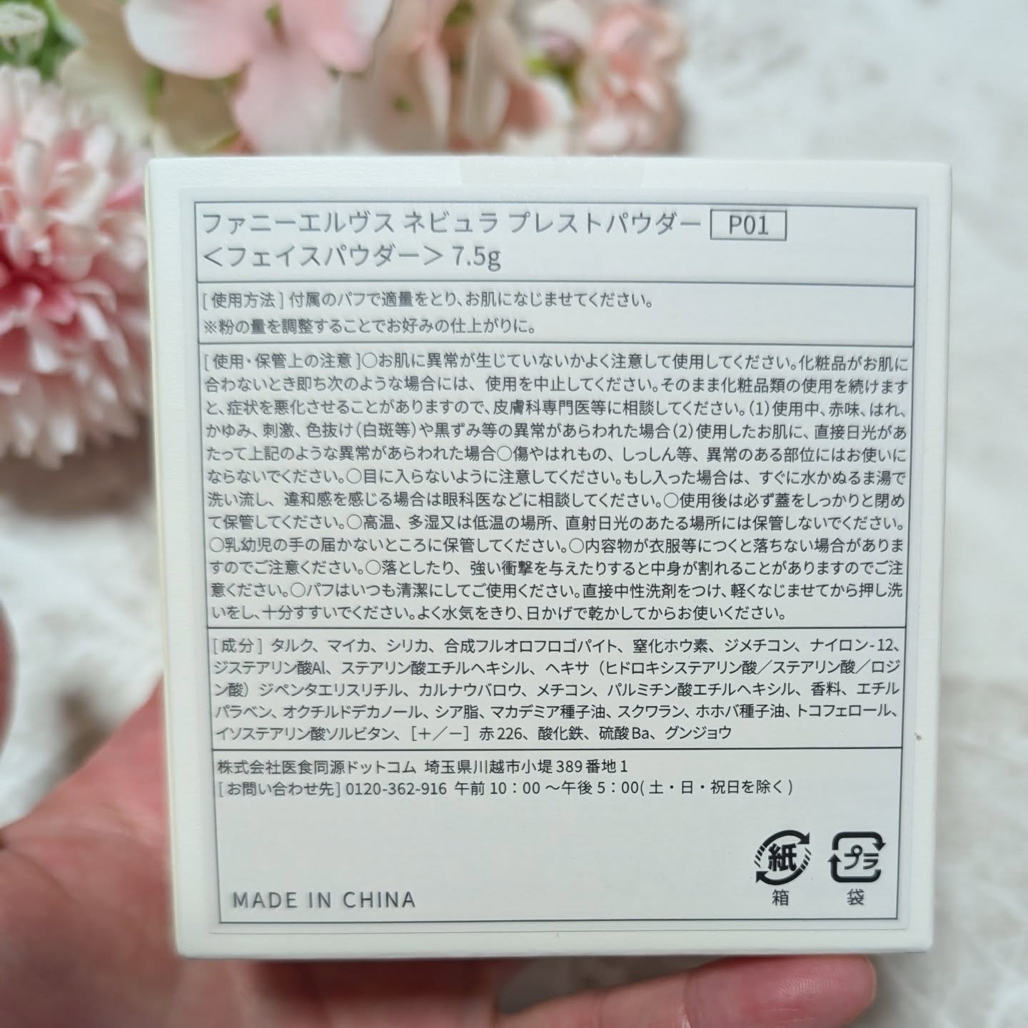 ネビュラ プレストパウダー/FUNNY ELVES方里/プレストパウダーを使ったクチコミ（2枚目）