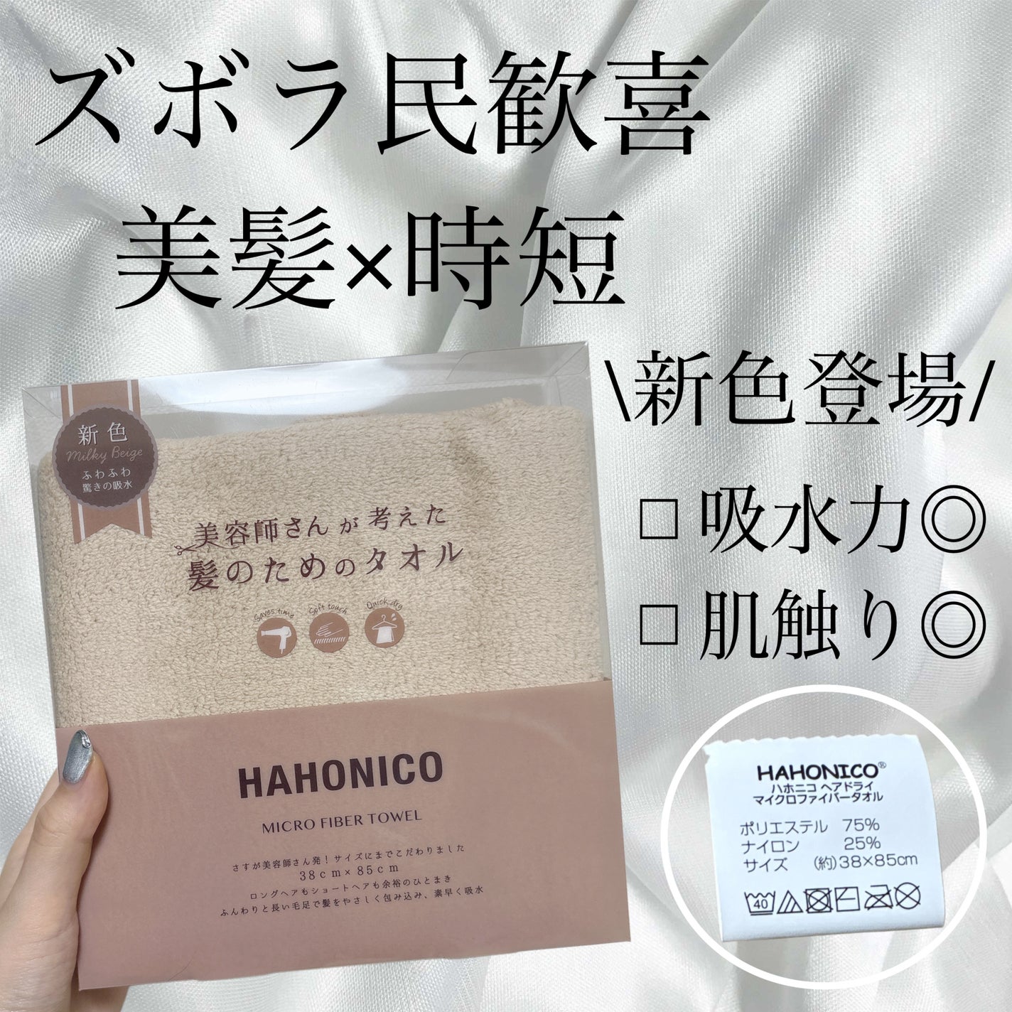 ヘアドライマイクロファイバータオル/ハホニコハッピーライフ/ヘアケアグッズを使ったクチコミ(1枚目)