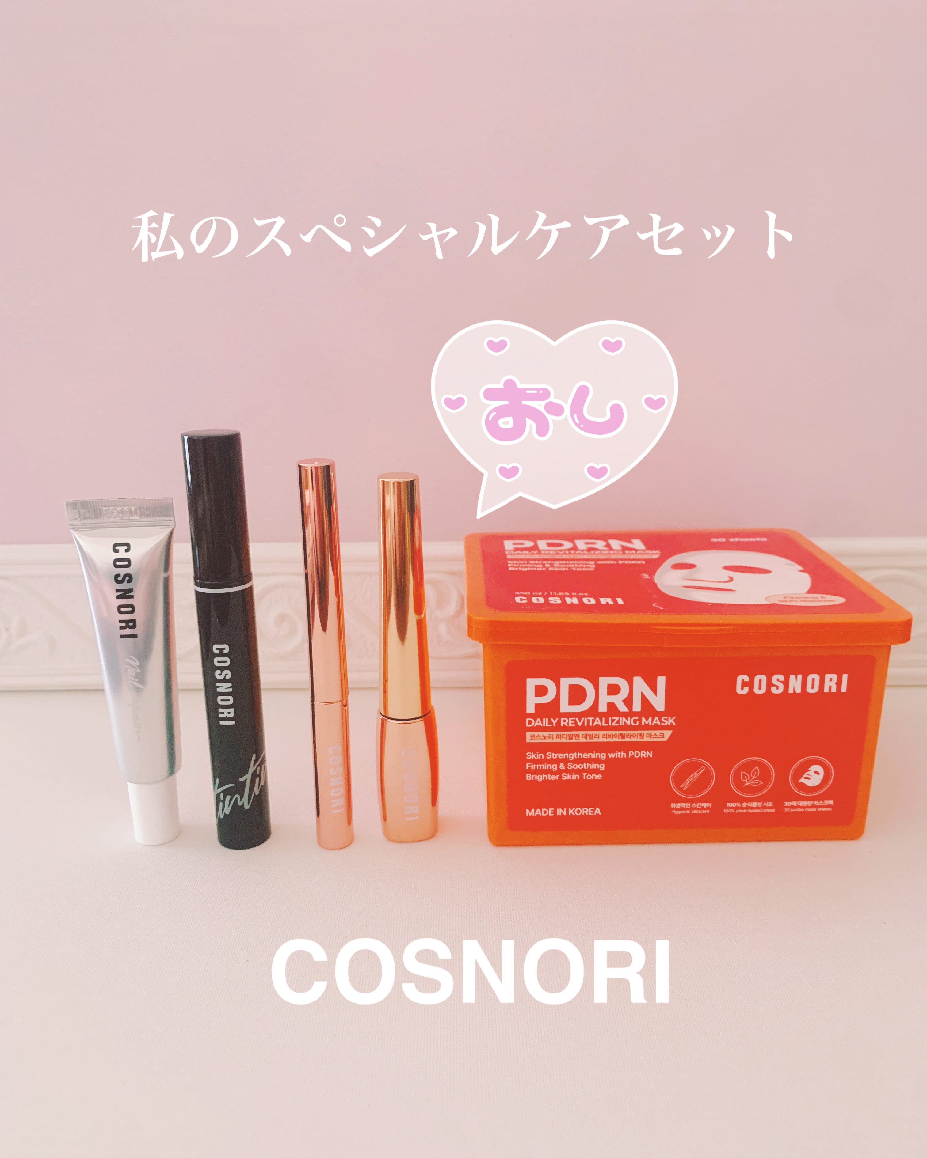 シルクリペアネイルクリーム/COSNORI/ネイルオイル・トリートメントを使ったクチコミ（1枚目）