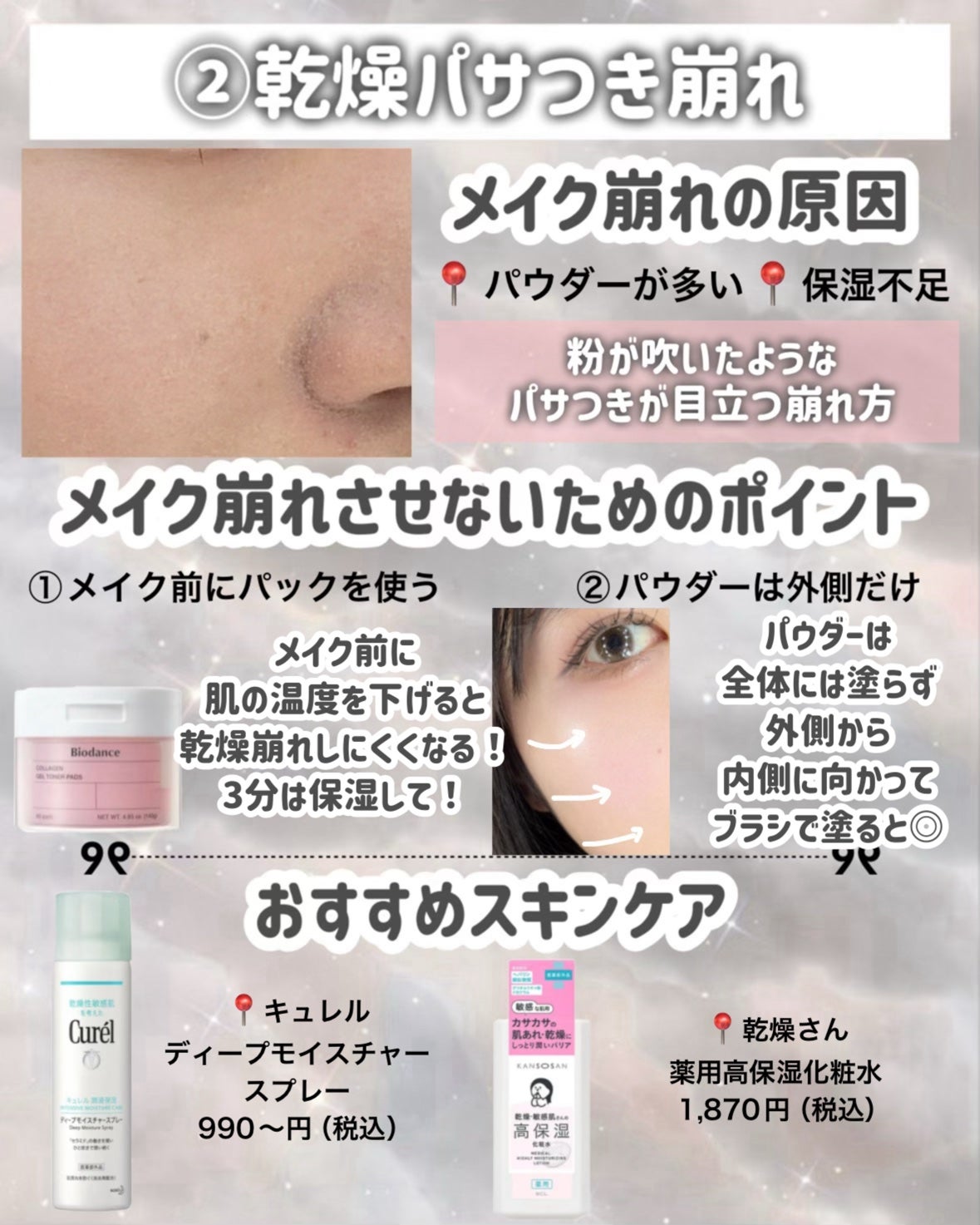 シークレットビューティーパウダー/キャンメイク/プレストパウダーを使ったクチコミ(4枚目)