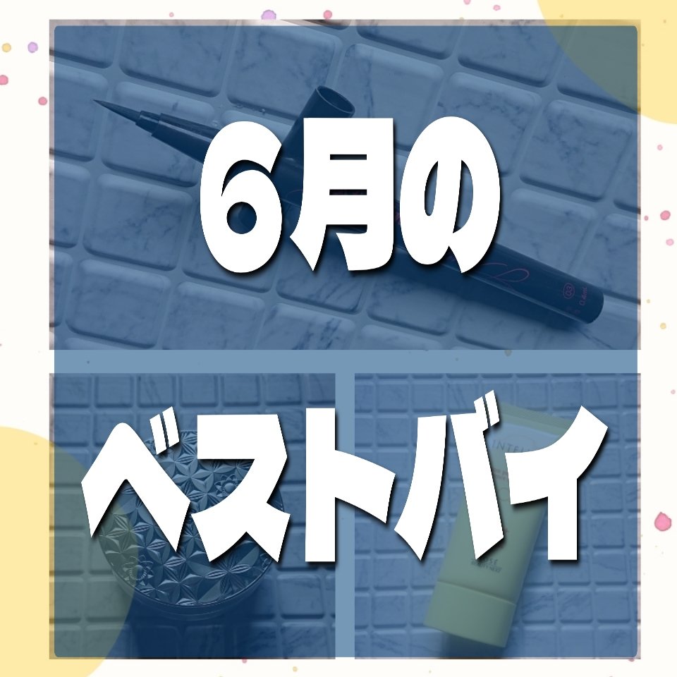 スムースリキッドアイライナー スーパーキープ/ヒロインメイク/リキッドアイライナーを使ったクチコミ（1枚目）