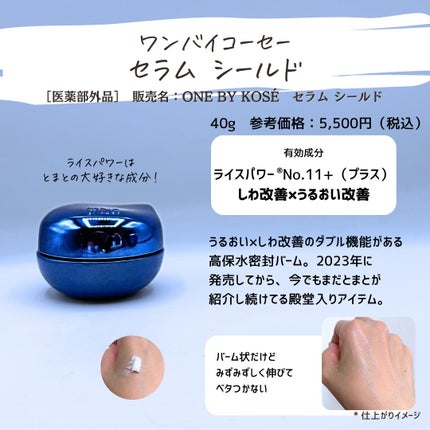 とまと村長@化粧品研究者 on LIPS 「夏の肌ケアにおすすめの推し商品を紹介!@kose_offi..」(7枚目)