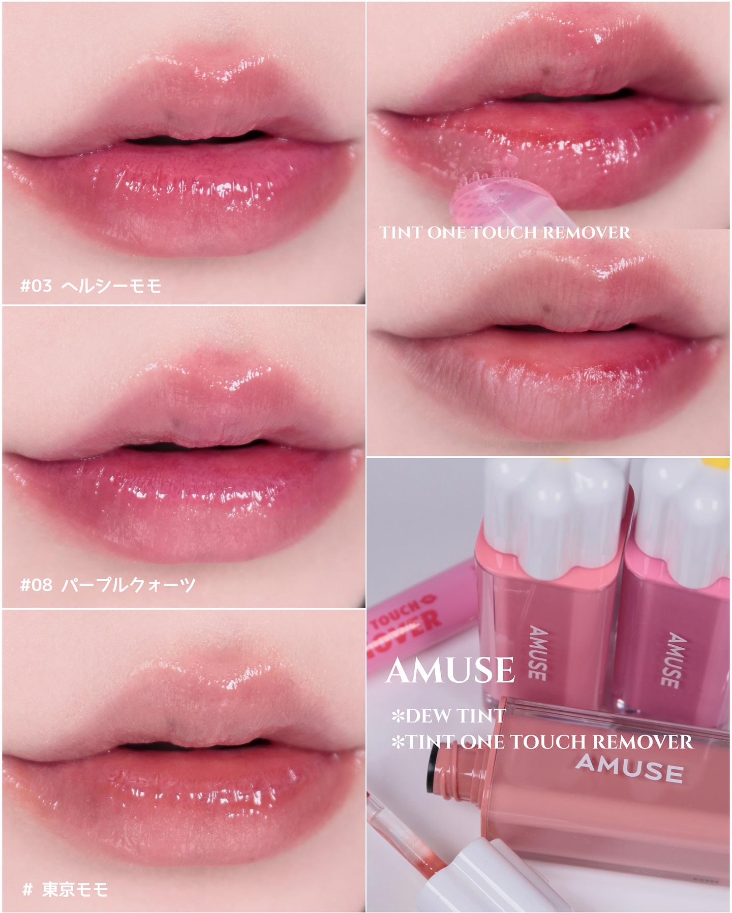 デューティント/AMUSE/リップティントを使ったクチコミ（1枚目）