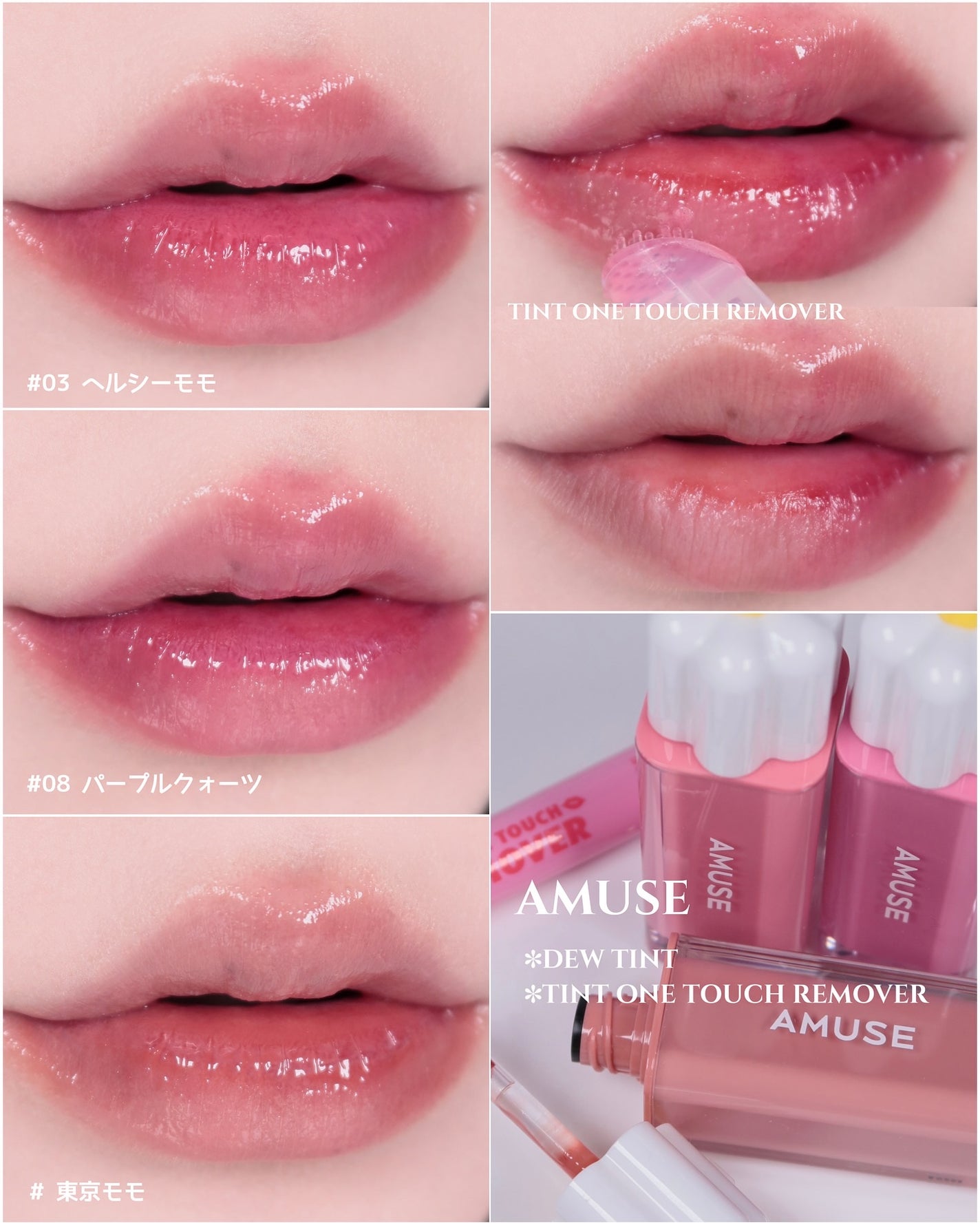 デューティント/AMUSE/リップティントを使ったクチコミ(1枚目)