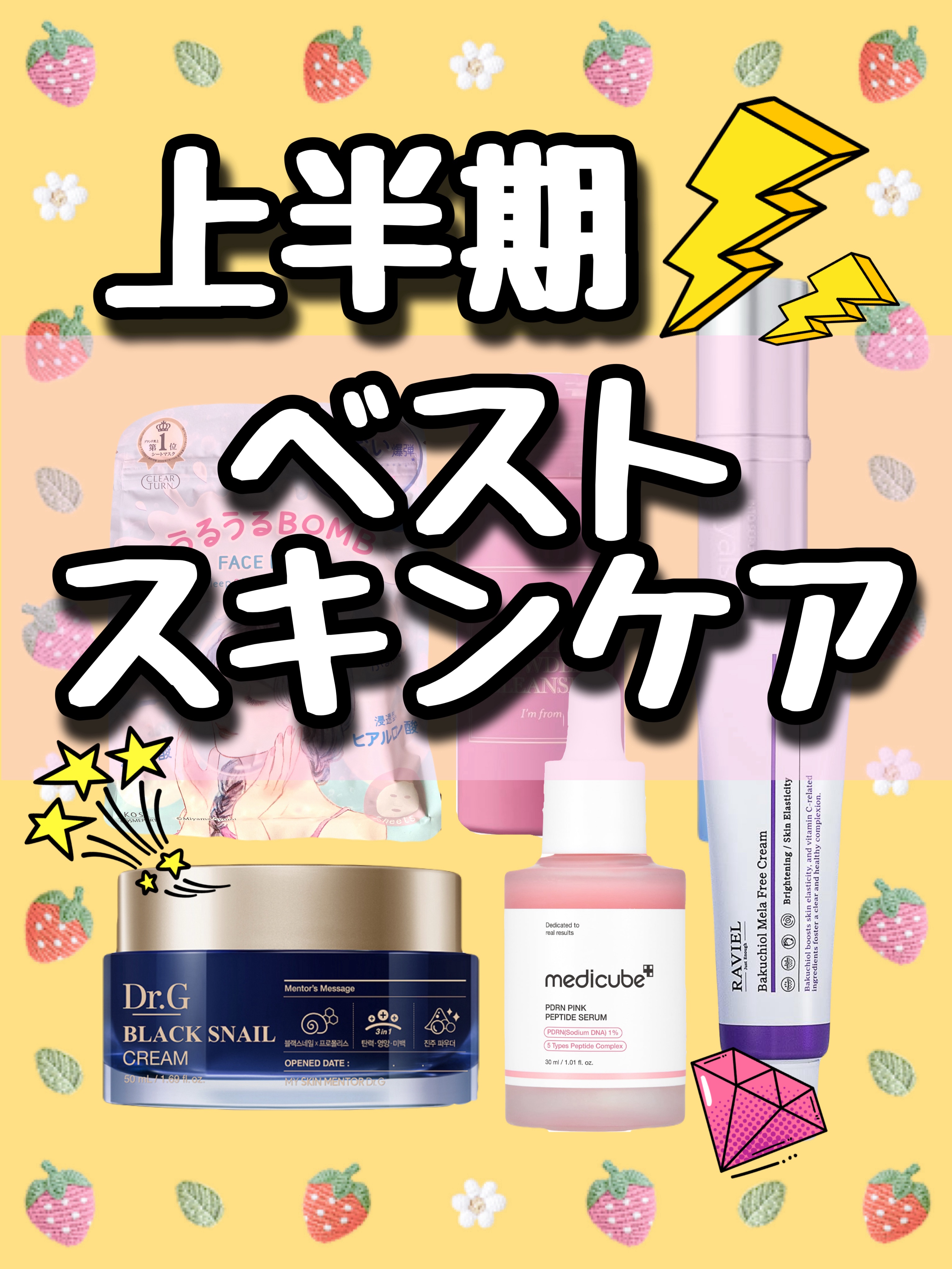 バクチオール メラフリー クリーム/RAVIEL/フェイスクリームを使ったクチコミ（1枚目）