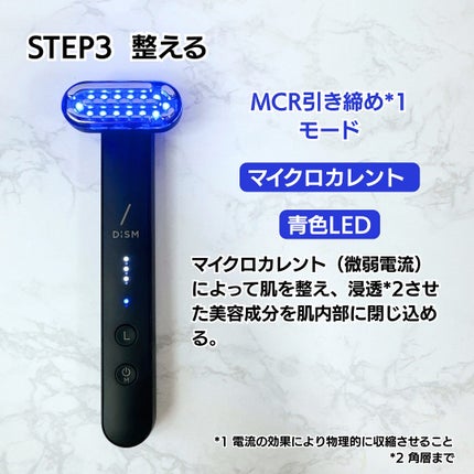 ディズム EMS EER メディスキンケアデバイス/DISM/美顔器・マッサージを使ったクチコミ(4枚目)