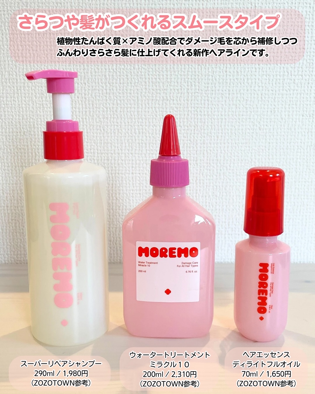 スーパーリペアシャンプー/moremo/ノンシリコンシャンプーを使ったクチコミ（2枚目）