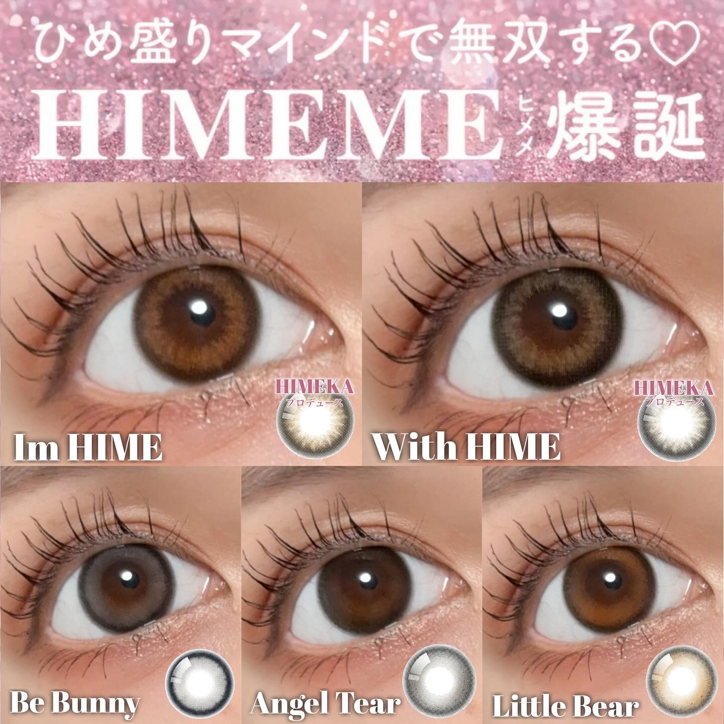 HIMEME 1day Angel Tear（エンジェルティアー）/HIMEME/ワンデー（１DAY）カラコンを使ったクチコミ（1枚目）