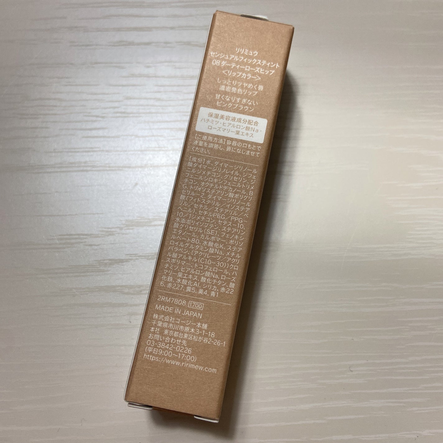 センシュアルフィックスティント/Ririmew/リップティントを使ったクチコミ(8枚目)