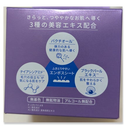ルルルン トナーパッド ふきとりOFF/ルルルン/トナーパッドを使ったクチコミ(3枚目)