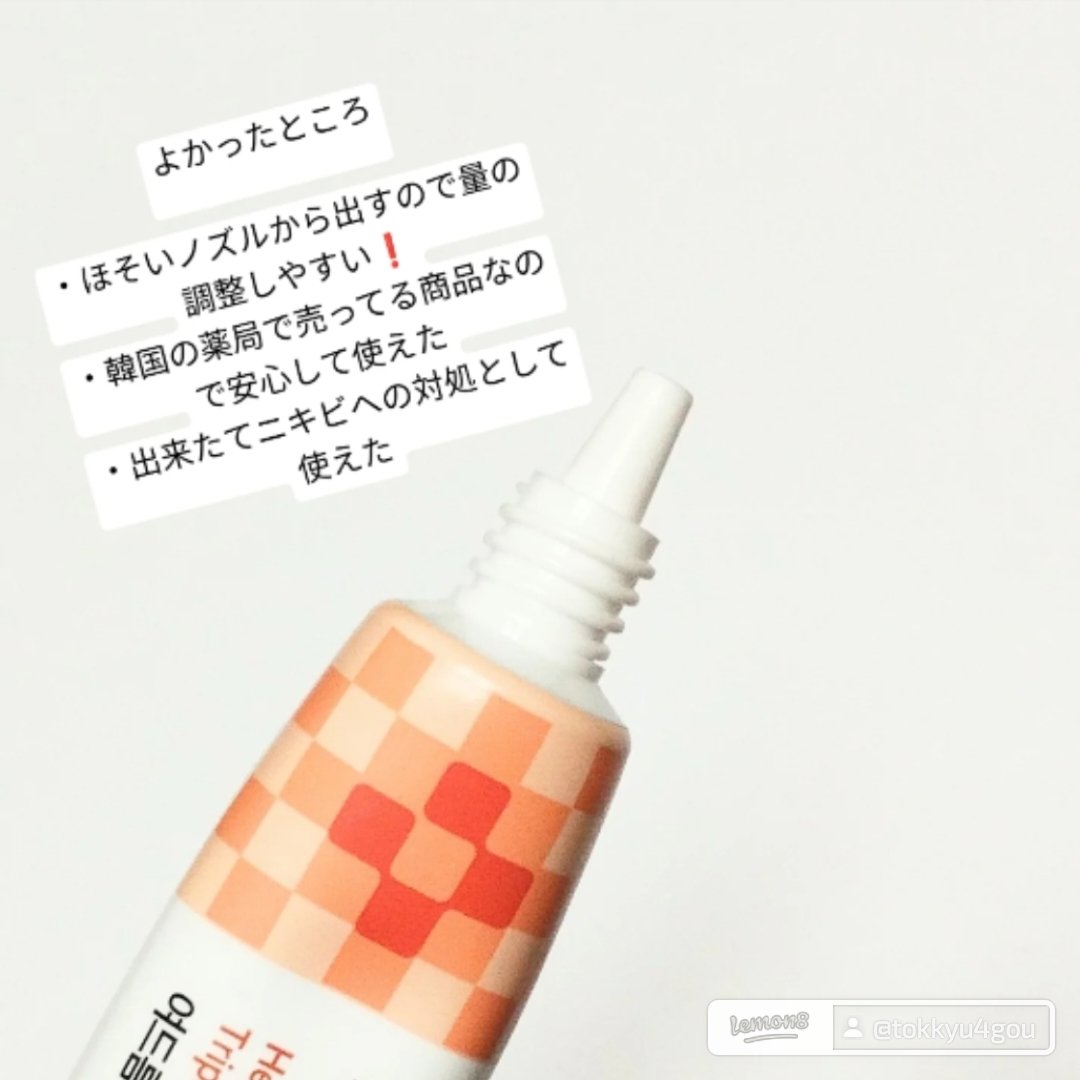 ノスカナゲル/ノスカナゲル/その他スキンケアを使ったクチコミ（2枚目）