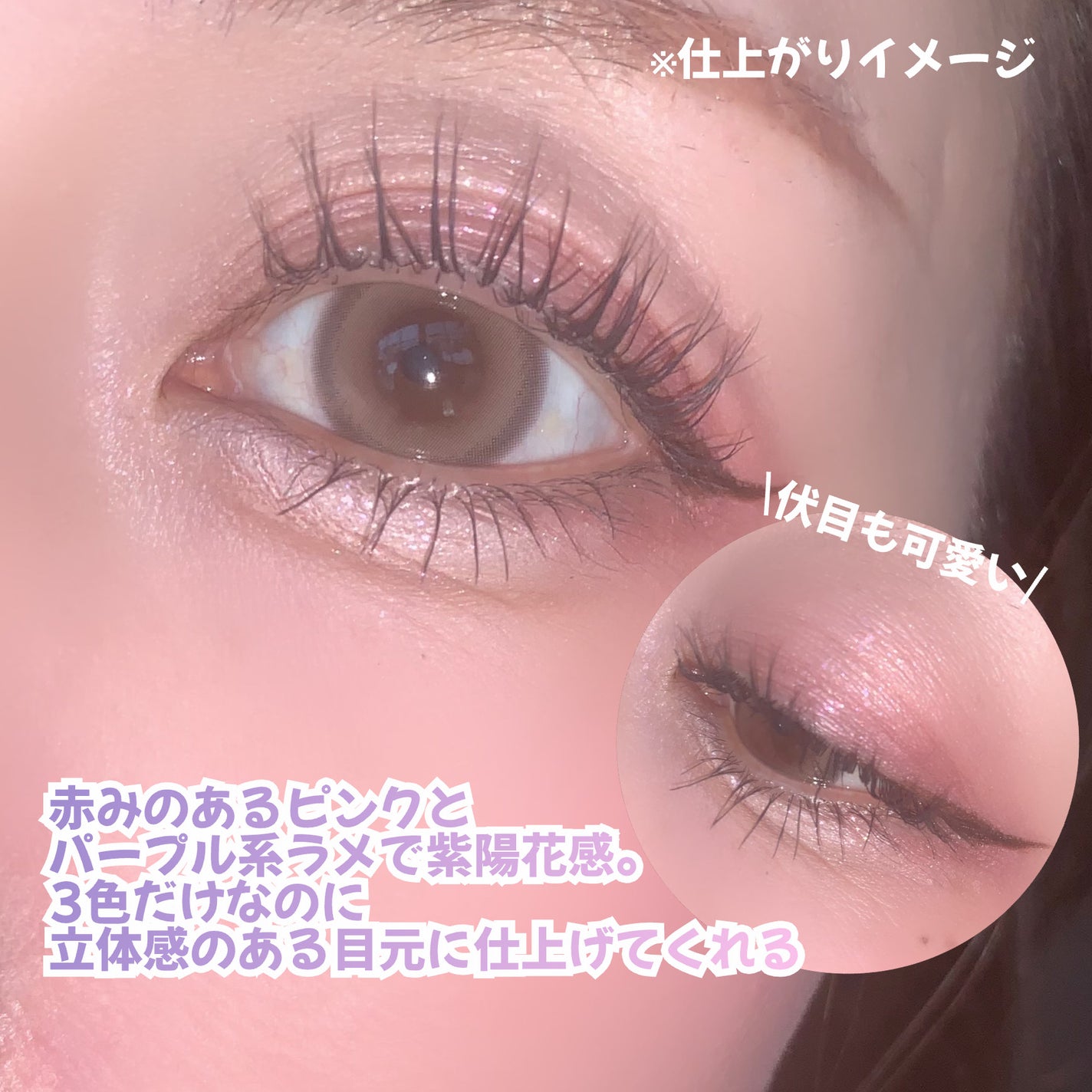 キラー アイ トリオ/Visée/アイシャドウパレットを使ったクチコミ(5枚目)