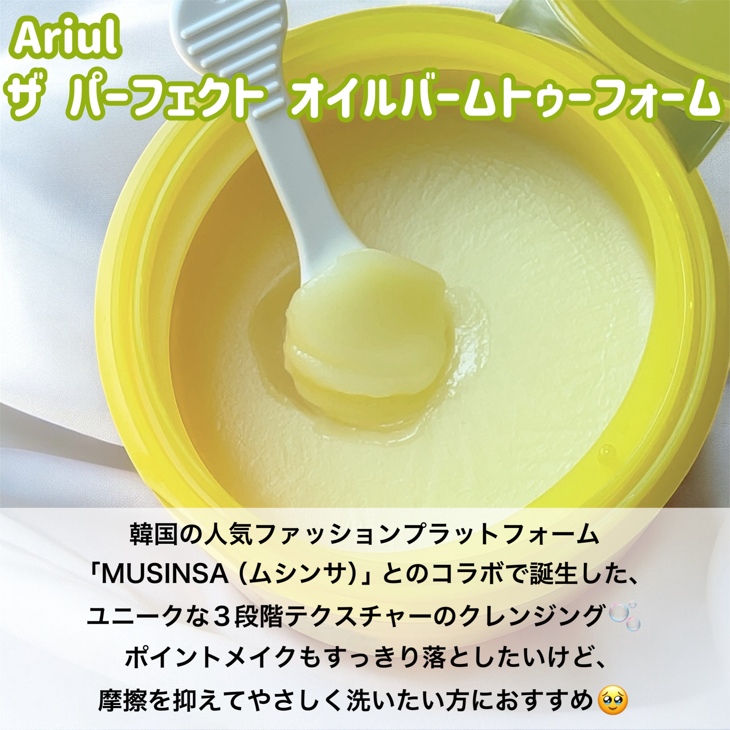 を使ったクチコミ（2枚目）