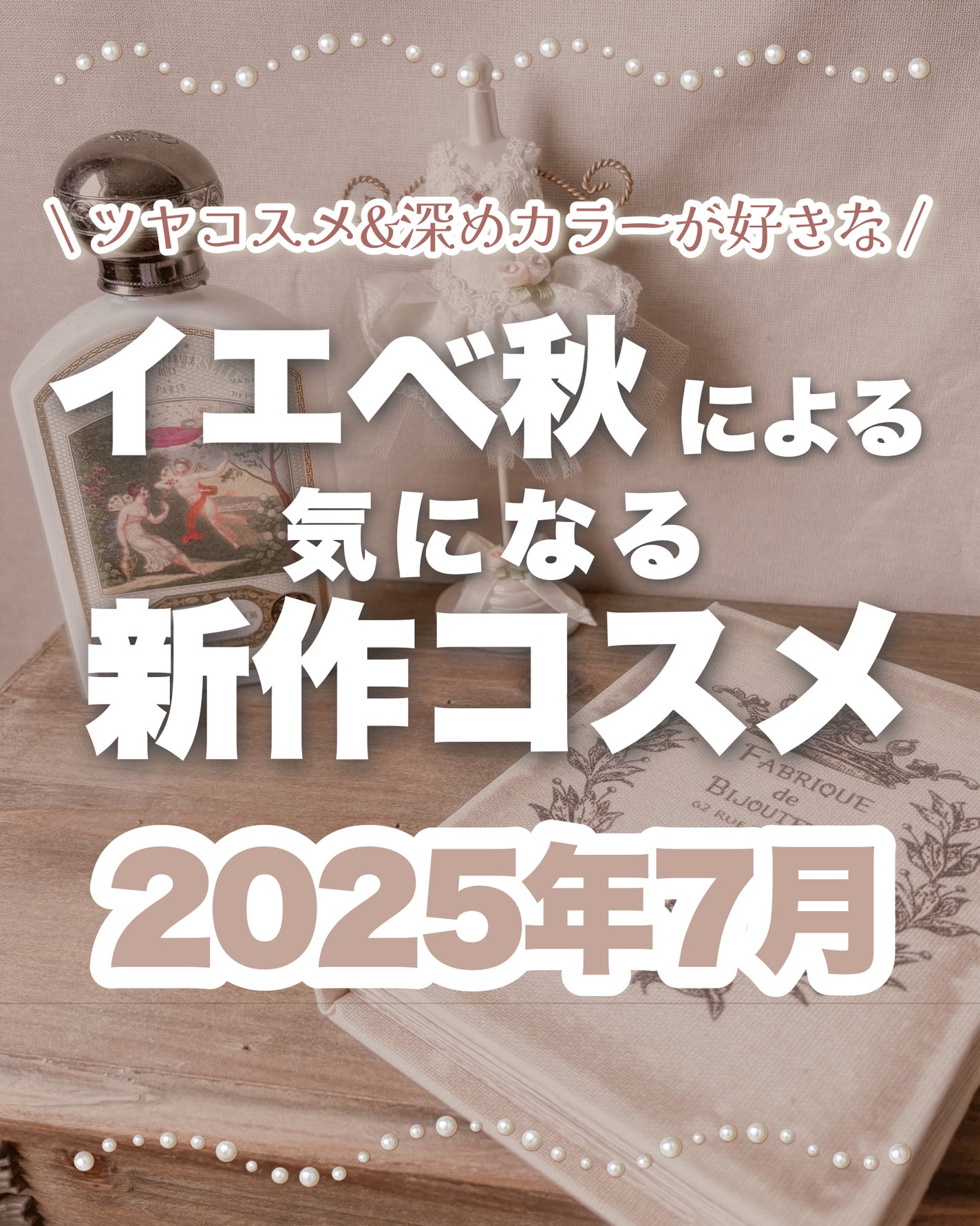 ã¢ã€ã¹ã«ã«ãã/shu uemura/ã¢ã€ã·ã£ããŠãã¬ããã䜿ã£ãã¯ãã³ãïŒ1æç®ïŒ