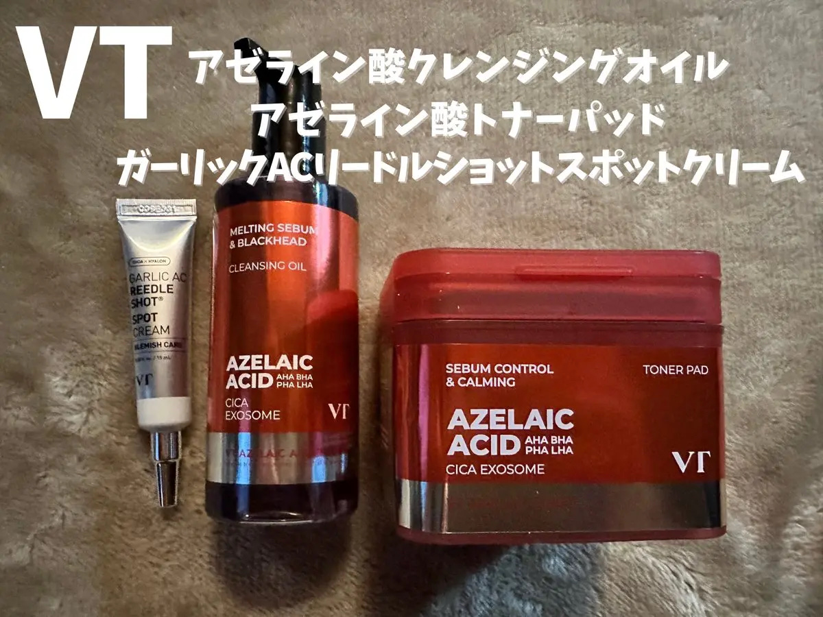 AZケア クレンジングオイル/VT/オイルクレンジングを使ったクチコミ（1枚目）