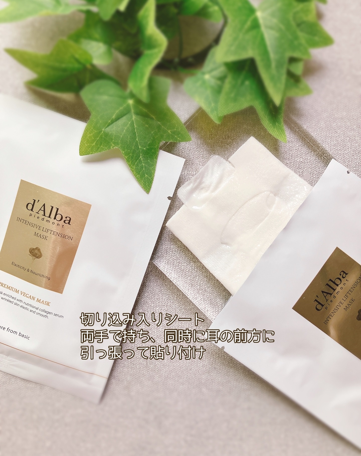 ホワイトトリュフナリシングトリートメントマスク/ダルバ/シートマスク・パックを使ったクチコミ（3枚目）