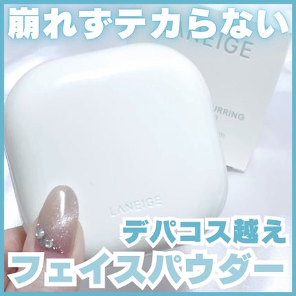 ネオ エッセンシャル フィニッシュパウダー/LANEIGE/ルースパウダーを使ったクチコミ(1枚目)
