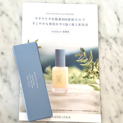マイバイオーム ラクト ブースター/MAISON LEXIA/美容液を使ったクチコミ(9枚目)