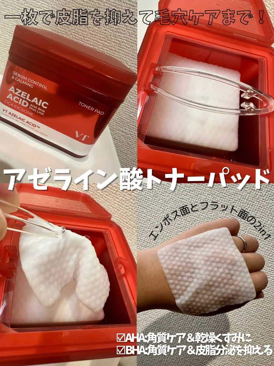 AZケア クレンジングオイル/VT/オイルクレンジングを使ったクチコミ（3枚目）