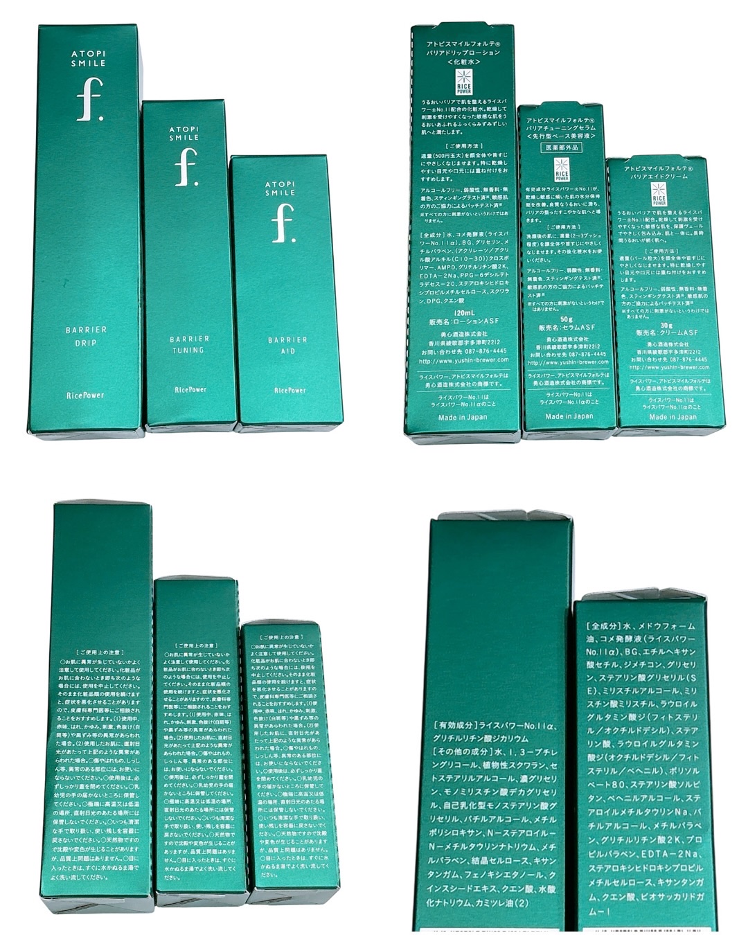 バリアドリップローション /ATOPI SMILE f./化粧水を使ったクチコミ（2枚目）