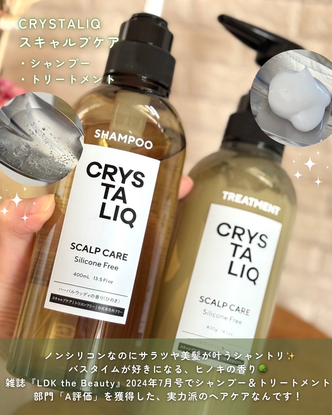 CRYSTALIQ スキャルプケア シャンプー/トリートメント/Crystaliq /市販シャンプーを使ったクチコミ（3枚目）