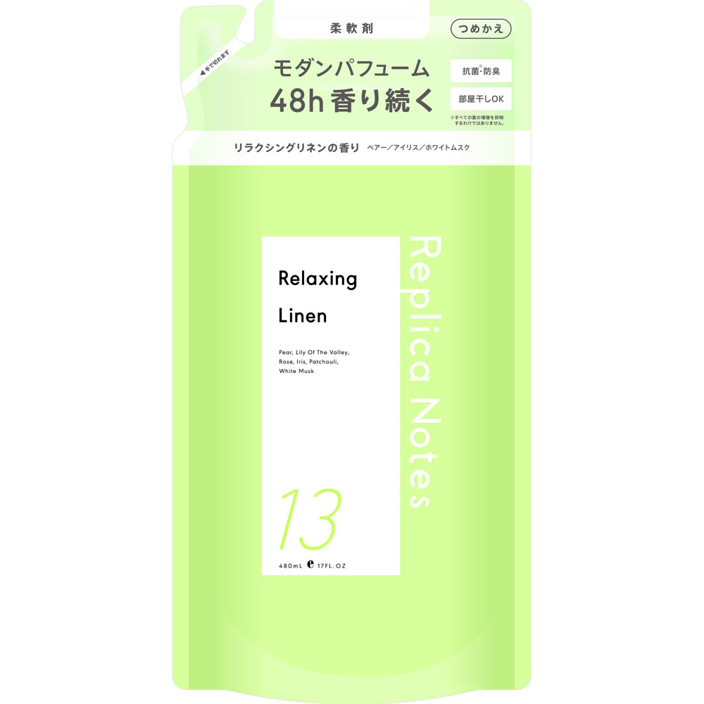 ファブリックミスト 13 Relaxing Linen 詰替用（480mL）